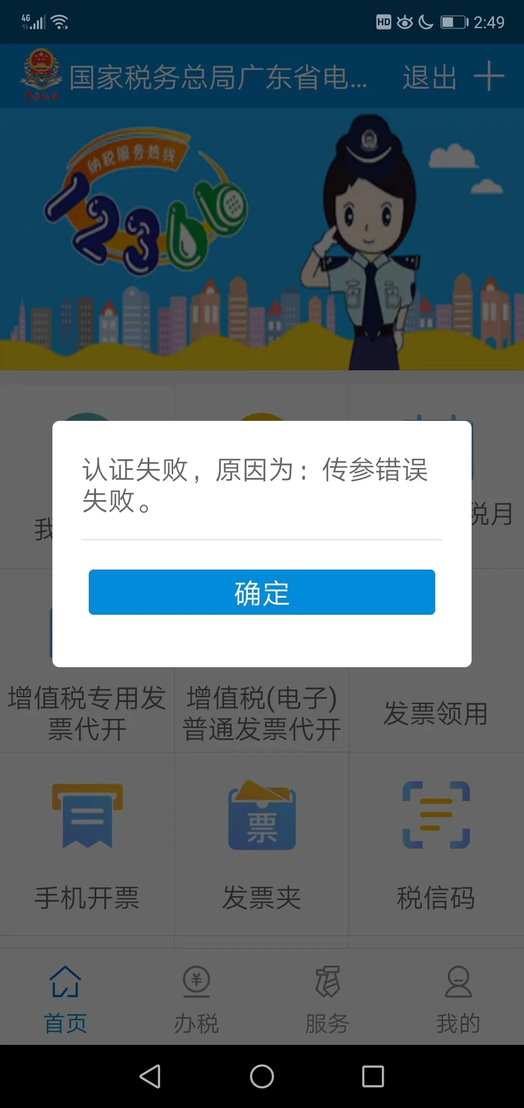 电子认证客户端认证失败apex客户端反作弊认证失败-第2张图片-太平洋在线下载