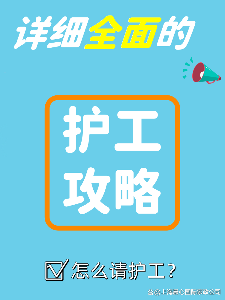 找护工安卓版找护工的平台医院-第2张图片-太平洋在线下载