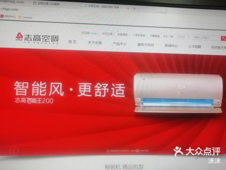 志高云客户端志高空调云客户端