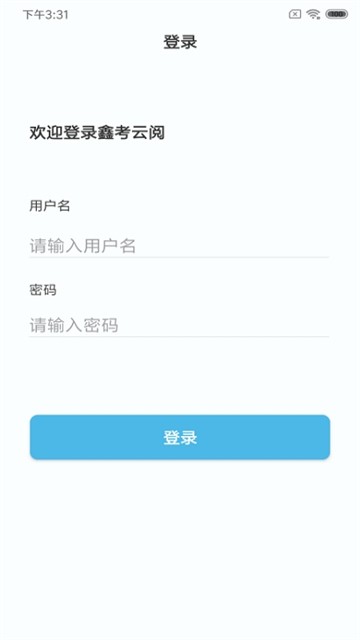 下载阅卷客户端官方客户端下载完整版
