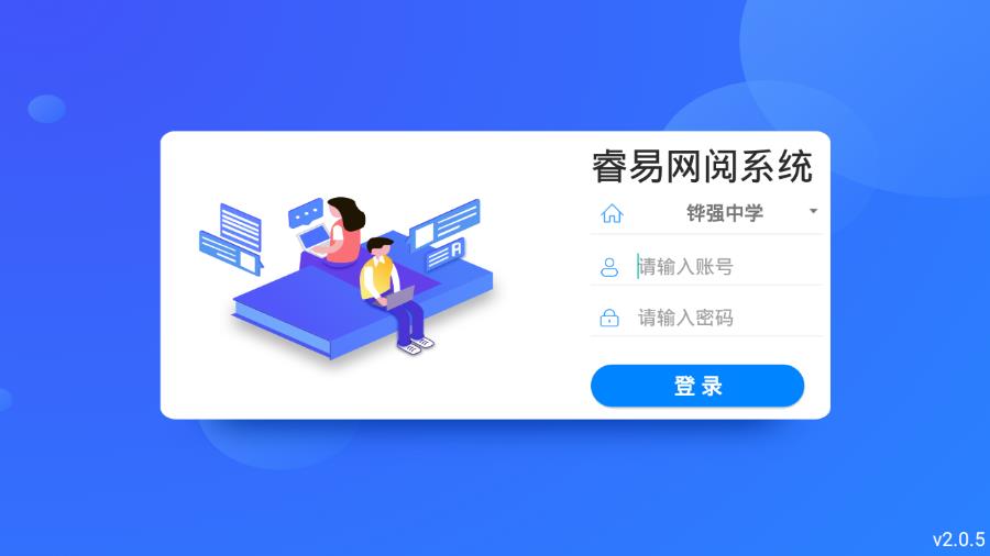 下载阅卷客户端官方客户端下载完整版-第2张图片-太平洋在线下载