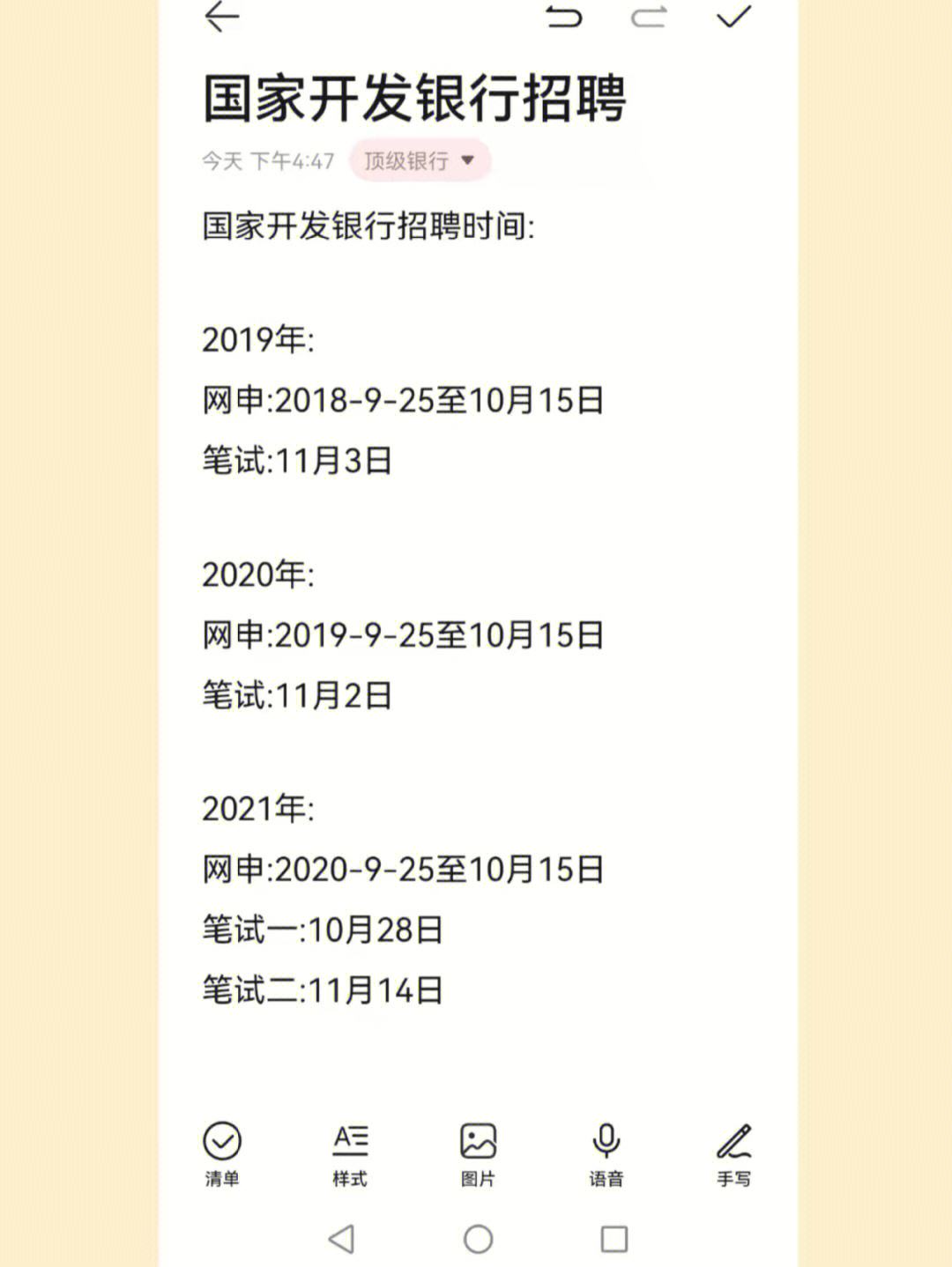 薪酬行安卓版薪酬软件哪个好-第2张图片-太平洋在线下载