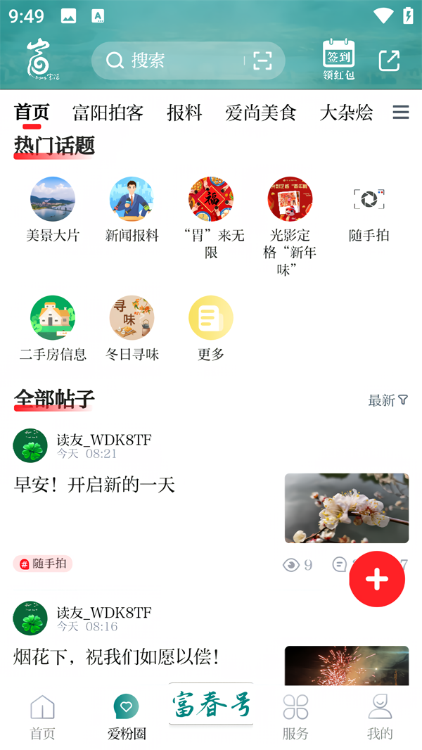转角安卓版软件安卓破解版软件基地-第2张图片-太平洋在线下载