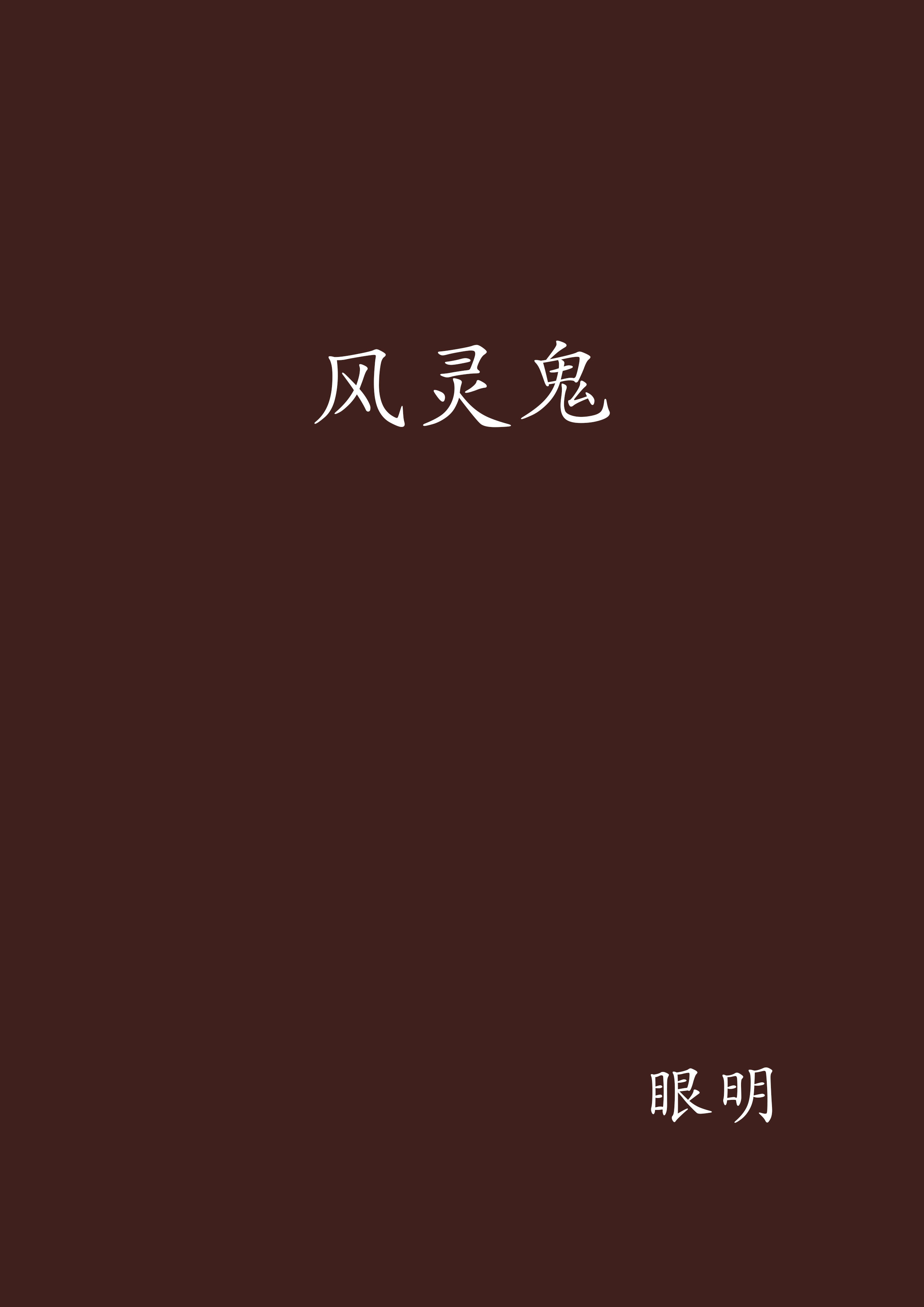手机版鬼游戏手机版无网单机游戏-第2张图片-太平洋在线下载