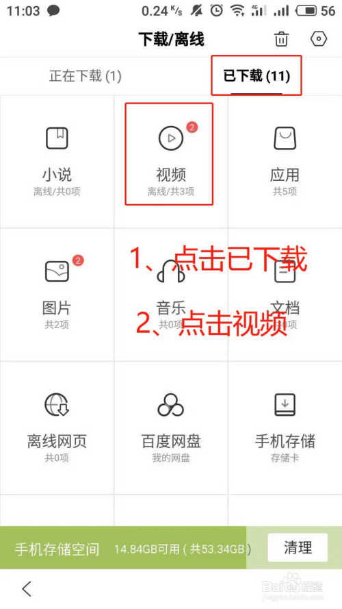 手机百度8.5版下载百度视频850级版本-第2张图片-太平洋在线下载