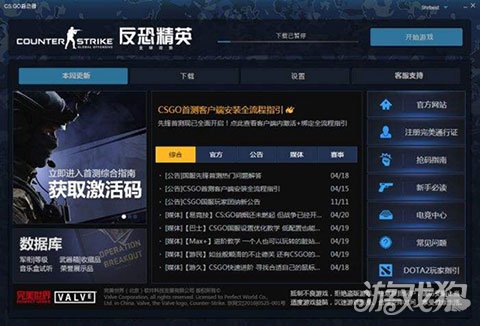 csgo客户端分流csgo允许第三方启动项