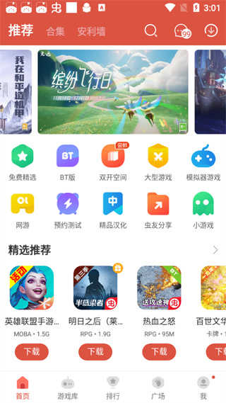虫虫直播平台苹果版魅影直播软件苹果手机版下载