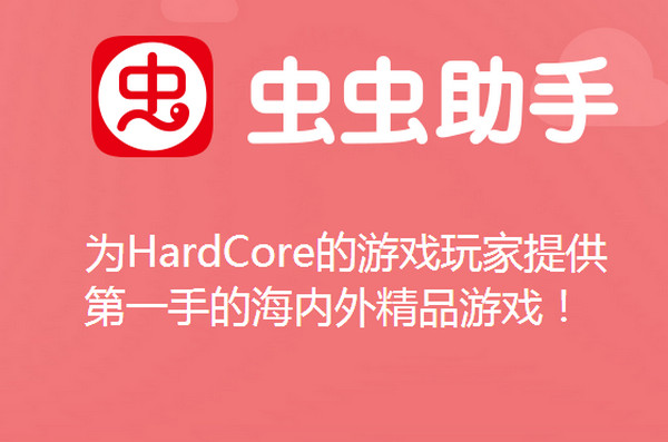 虫虫直播平台苹果版魅影直播软件苹果手机版下载-第2张图片-太平洋在线下载