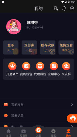 91看片安卓版下载新看电视直播电视版下载-第2张图片-太平洋在线下载