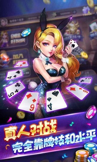 苹果棋牌手机版华龙棋牌苹果版本-第2张图片-太平洋在线下载