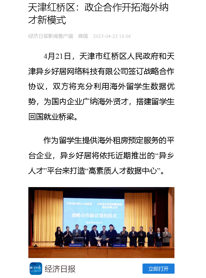 政府客户端合作郑政钉客户端下载郑州市人民政府