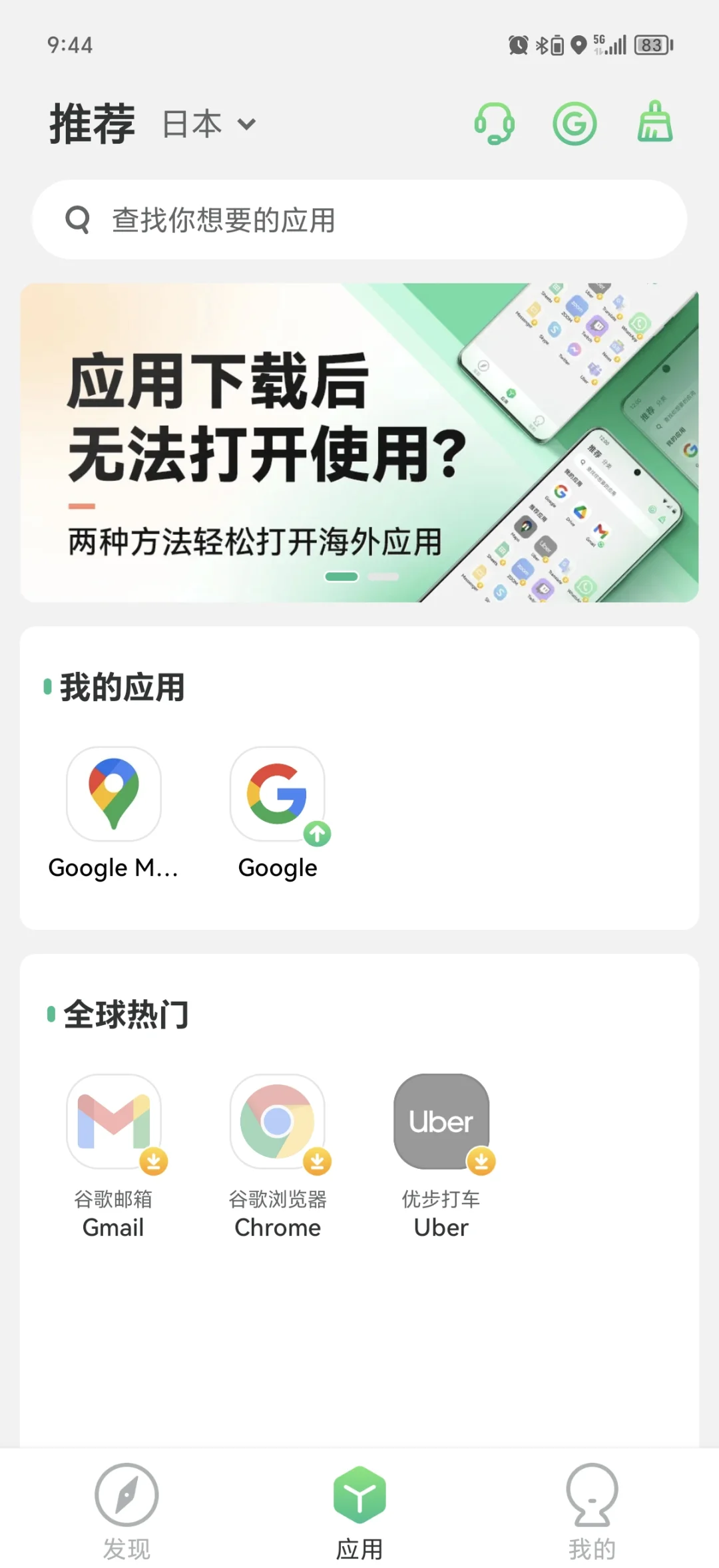 关于googlemaps安卓版下载的信息