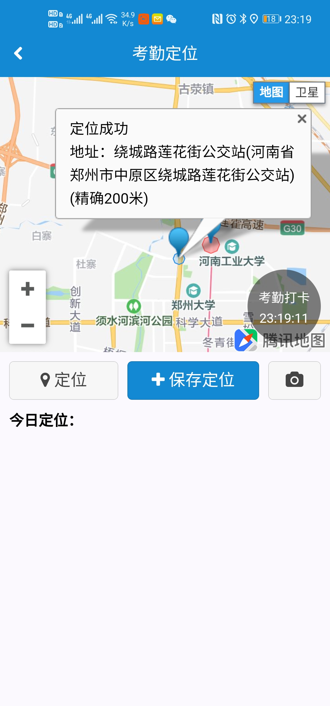 移动外勤客户端移动外勤平台电脑版本