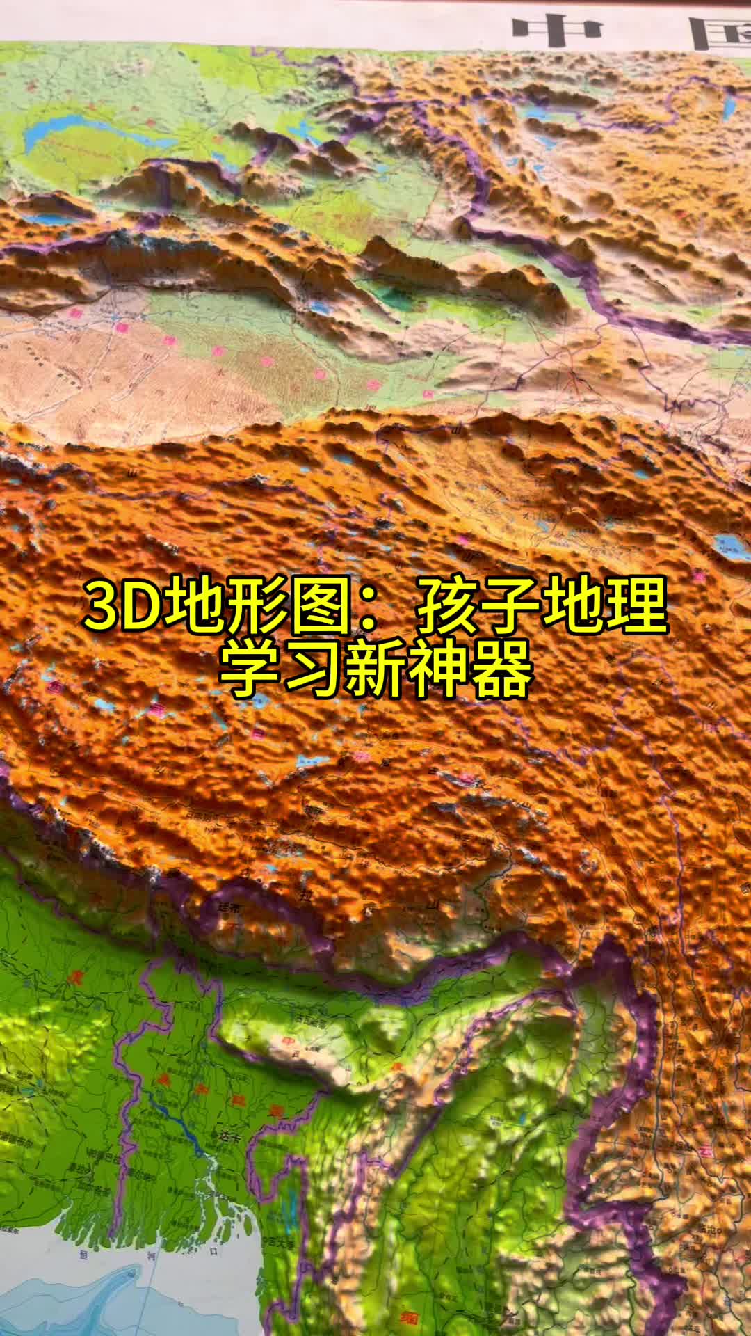 地理神器苹果版地理小助手网页版