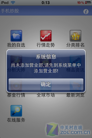 包含齐鲁证券同花顺手机版官方下载的词条-第2张图片-太平洋在线下载