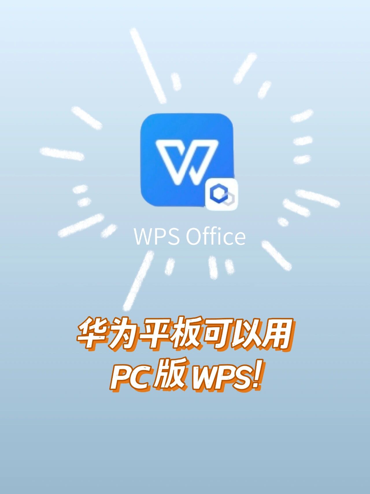 手机版和电脑版wpswps手机版和电脑版一样吗-第2张图片-太平洋在线下载