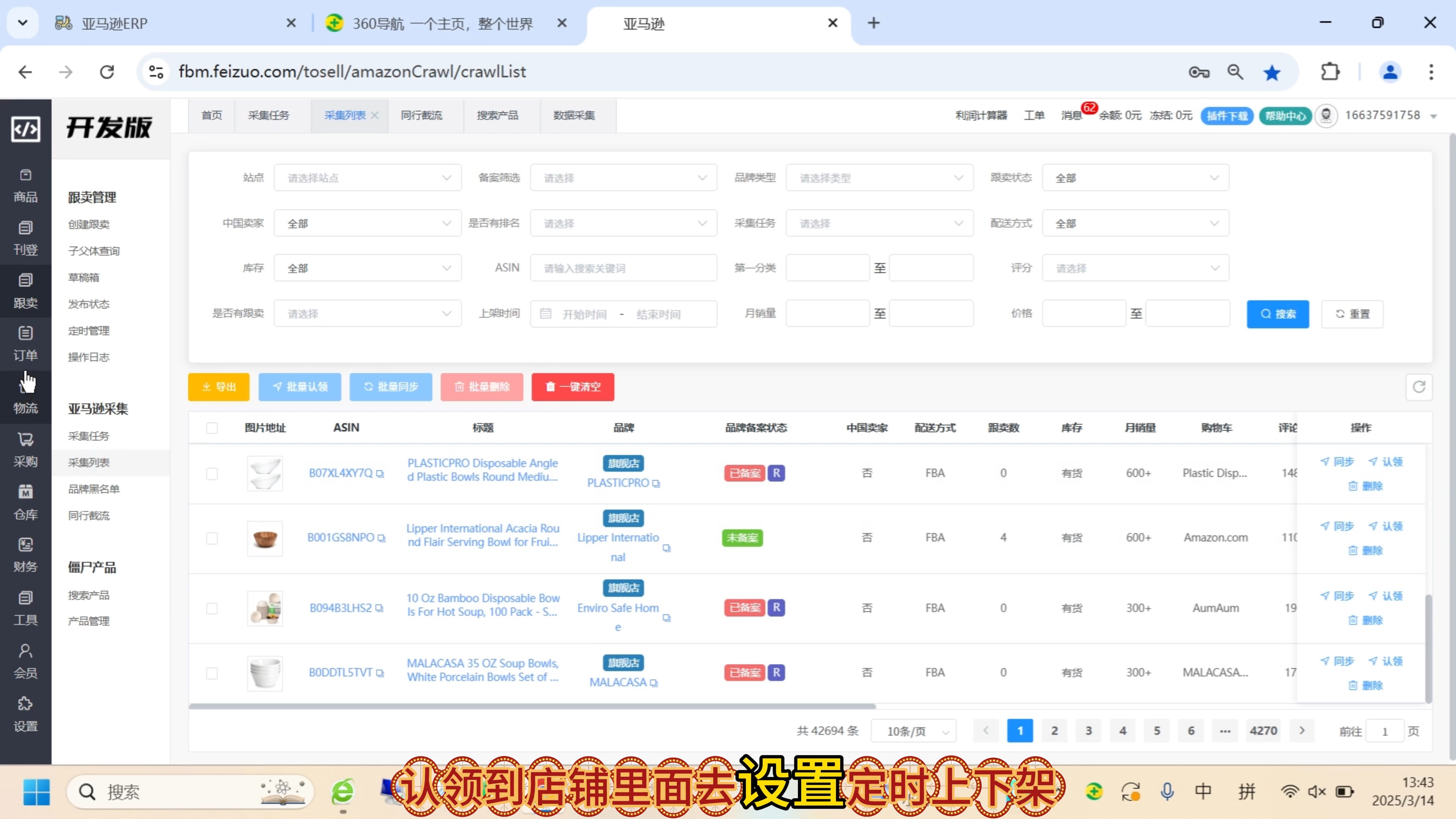 amazon卖家客户端amazon卖家登录平台