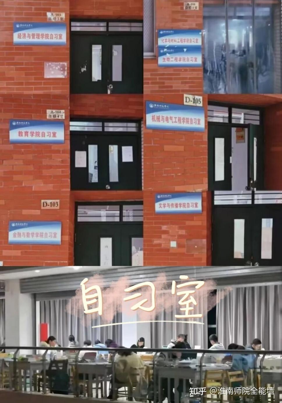 淮南师范学院教务处手机版淮南师范学院教务系统密码是多少-第2张图片-太平洋在线下载