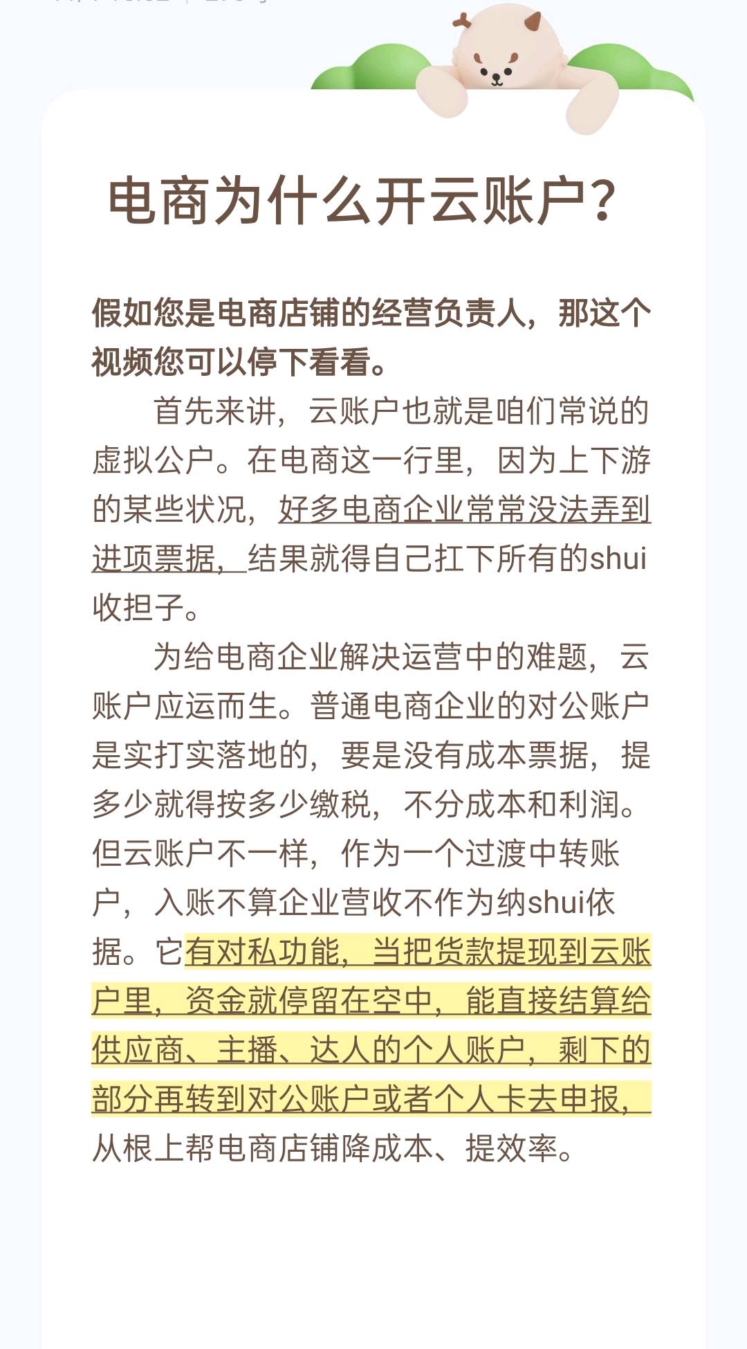 代理寻找客户端代理服务器客户端-第2张图片-太平洋在线下载