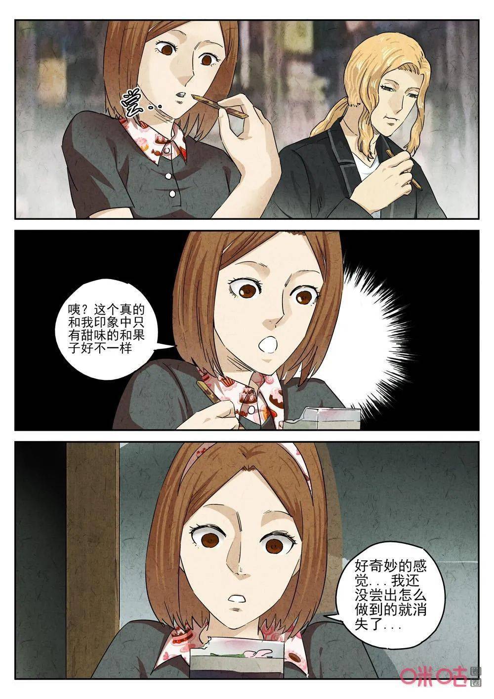 扑飞漫画手机版狐妖小红娘漫画扑飞漫画
