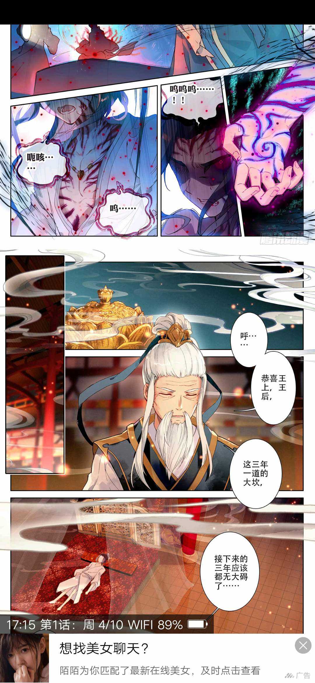 扑飞漫画手机版狐妖小红娘漫画扑飞漫画-第2张图片-太平洋在线下载