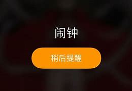 苹果闹铃蹦迪版苹果手机怎么降低闹铃音量-第2张图片-太平洋在线下载