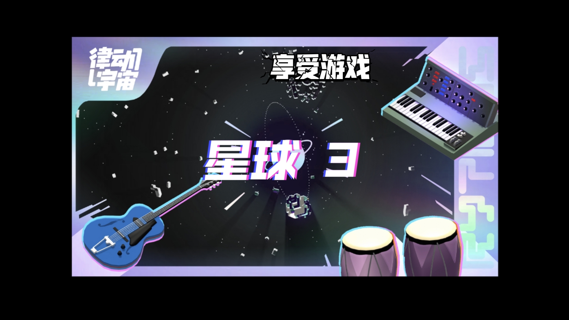 星球视频2023苹果版星球视频tv盒子版app最新版下载-第2张图片-太平洋在线下载