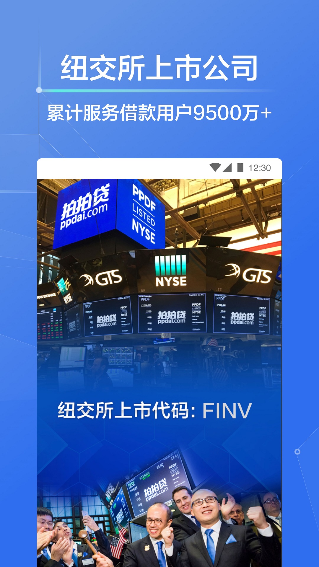 拍拍彩安卓版盈盈彩app下载