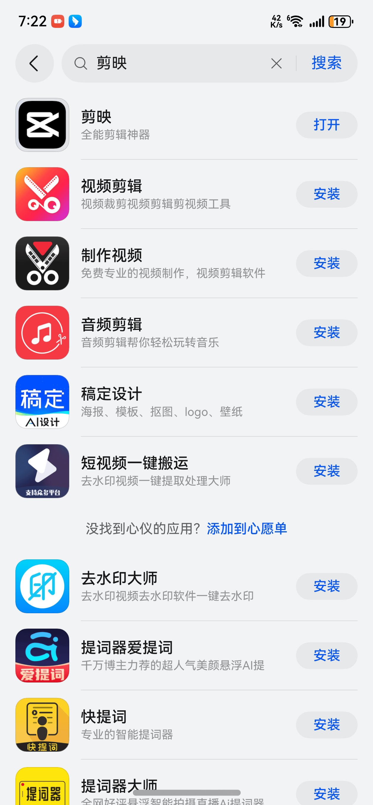 手机剪辑版在哪里微信剪辑版在哪里找-第2张图片-太平洋在线下载