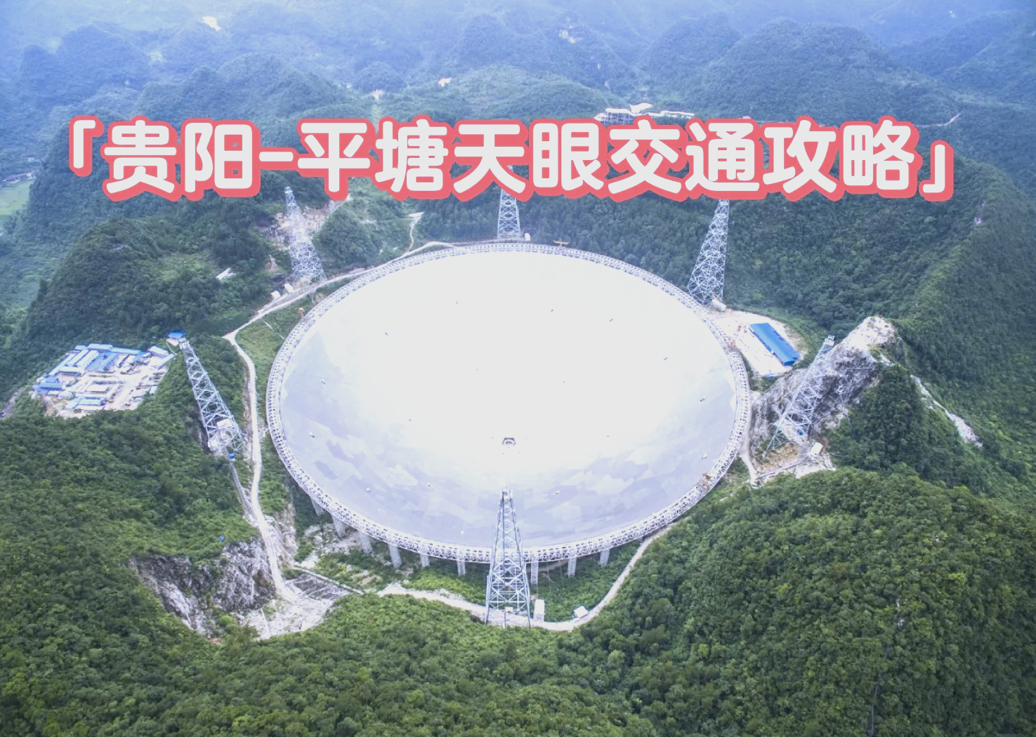 天眼地图安卓版天眼地图卫星地图高清