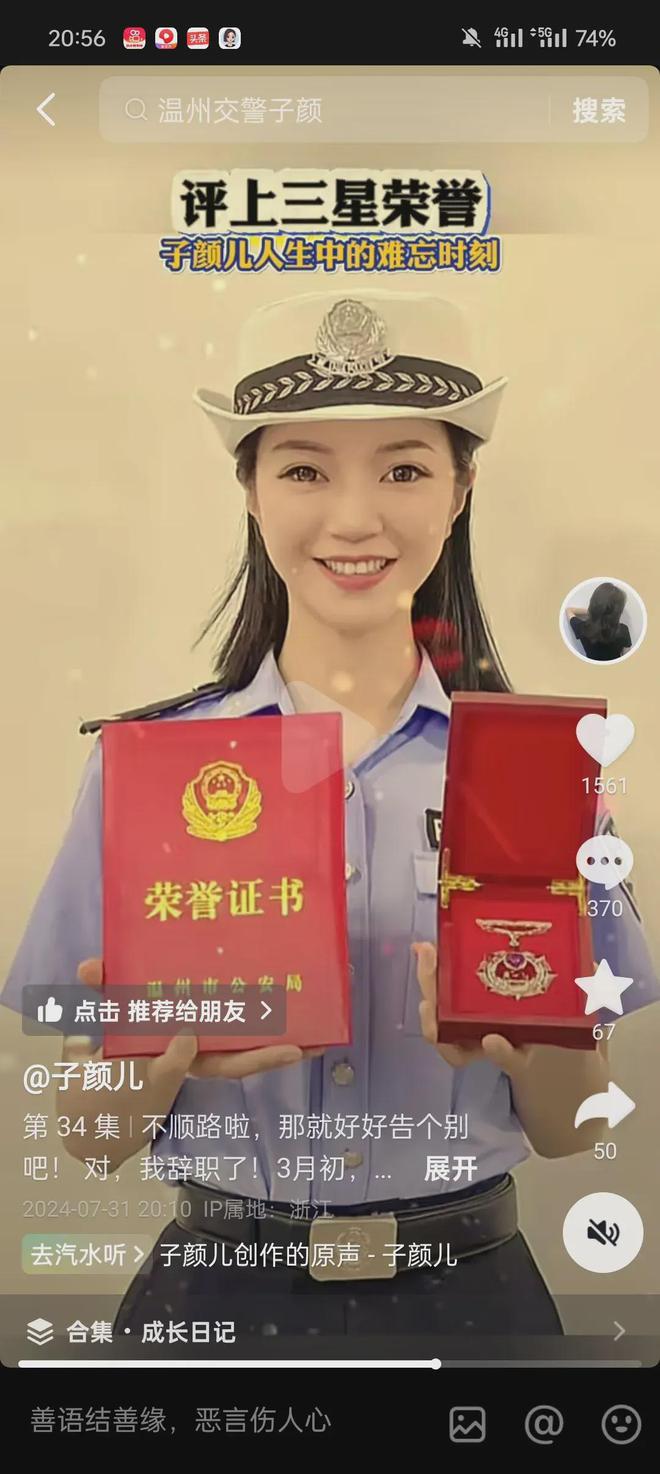 温州交警网手机版温州交警网重点车辆管理平台登入