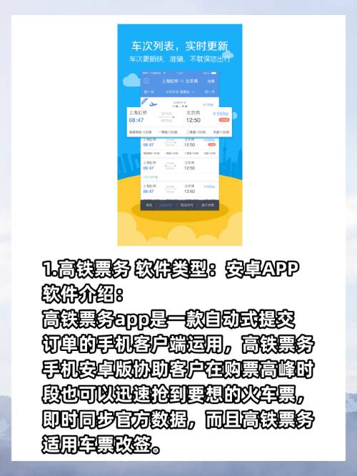 铁路客户端电脑铁路12306官网app电脑版下载