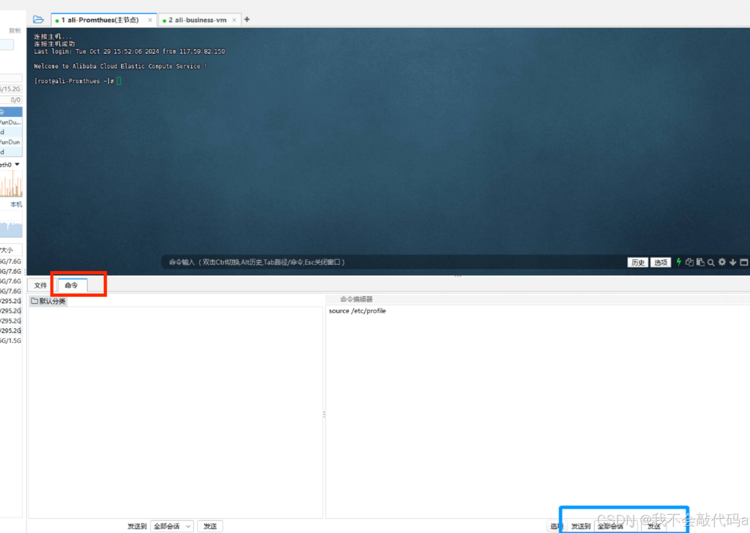 shell邮箱客户端windows邮箱客户端