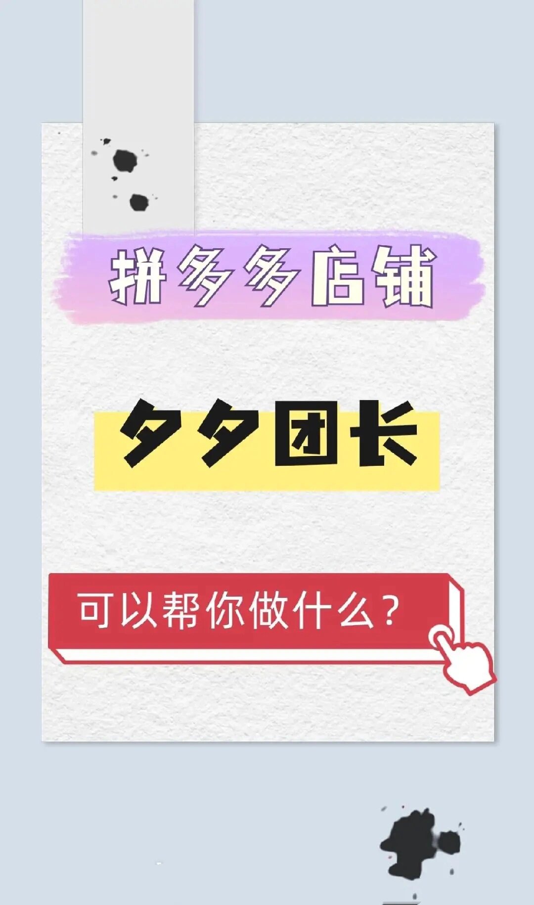 多多进宝手机版多多进宝app下载-第2张图片-太平洋在线下载