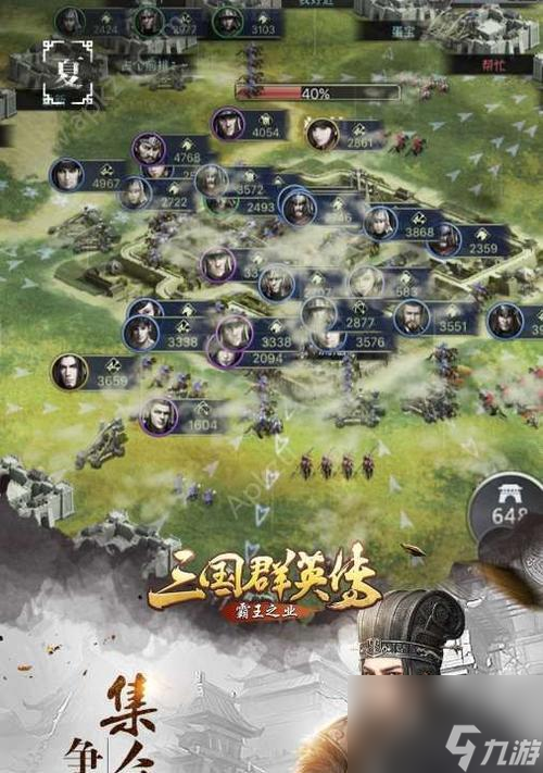 三国群英传1手机版的简单介绍