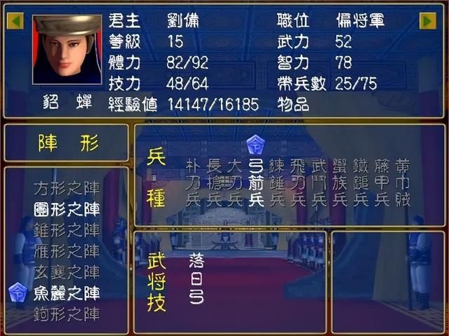 三国群英传1手机版的简单介绍-第2张图片-太平洋在线下载