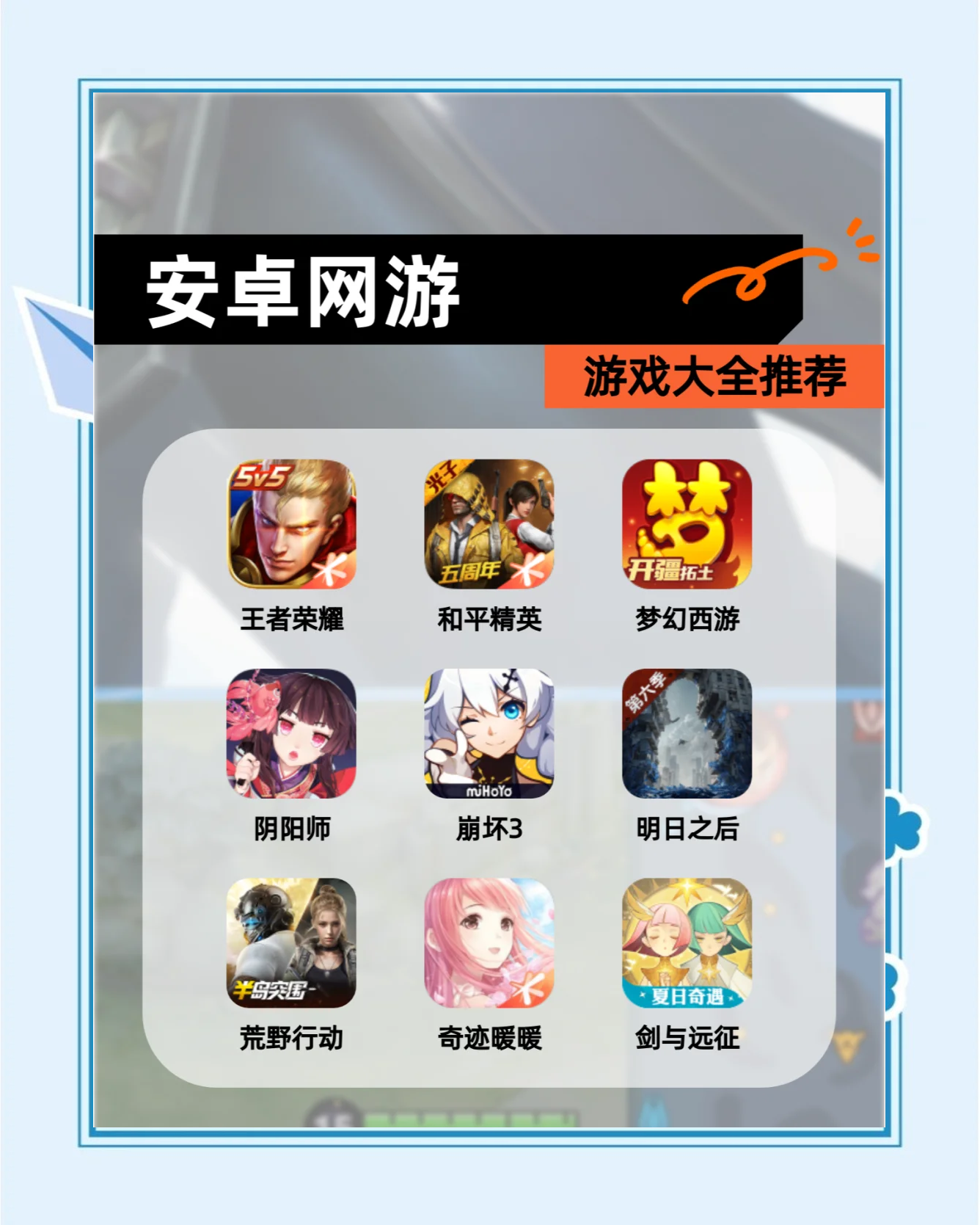 电脑安卓版游戏安卓游戏下载平台