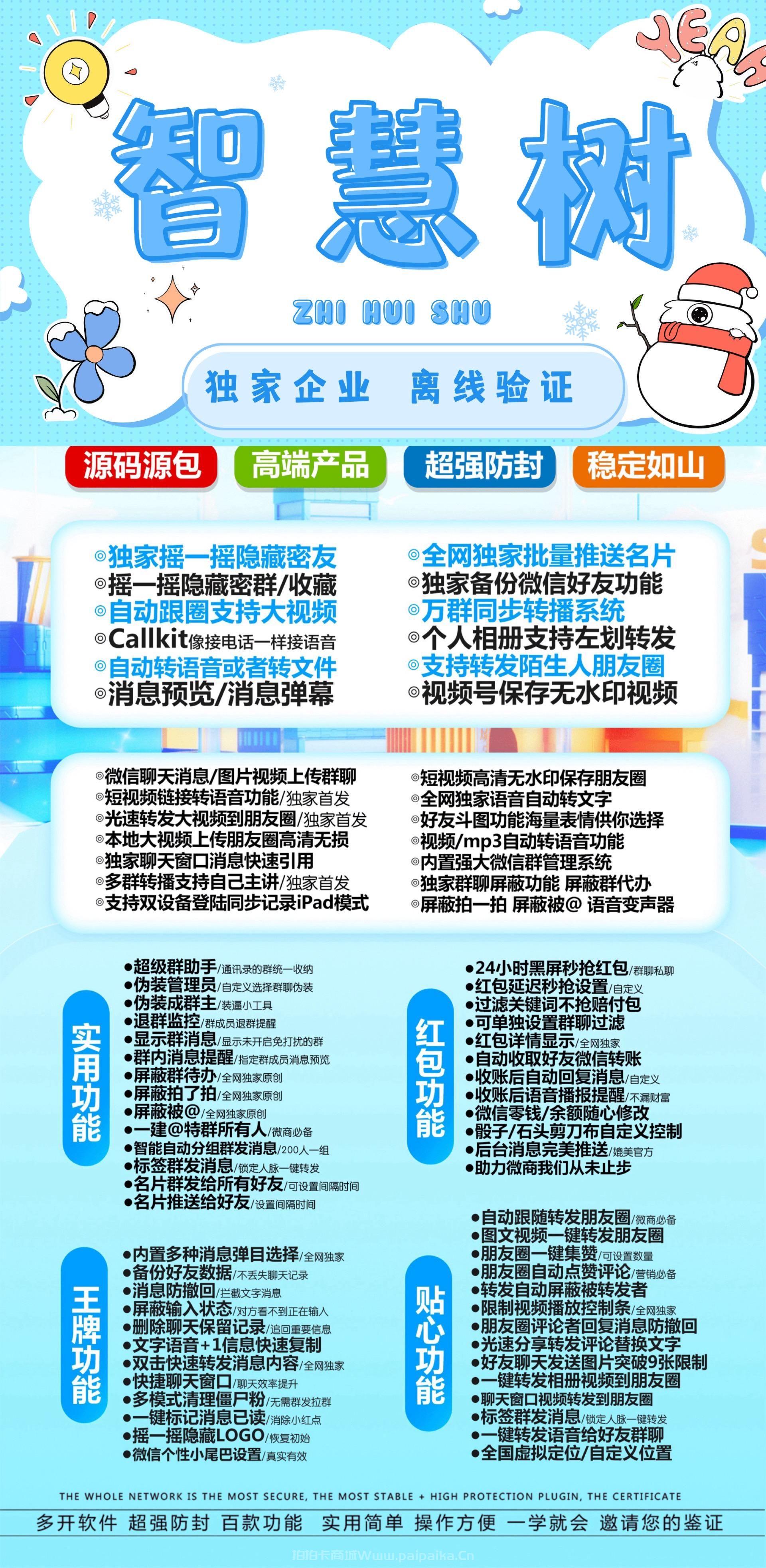 苹果版智慧树智慧树在线教育平台-第2张图片-太平洋在线下载