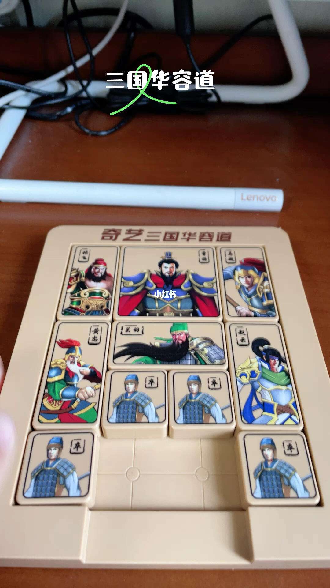 三国华容道安卓版三国华容道官方下载