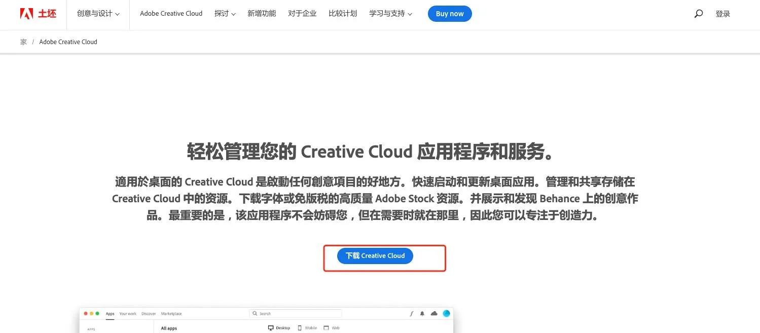 photoshop苹果版怎么破解版photoshop苹果电脑中文版免费下载破解版-第2张图片-太平洋在线下载