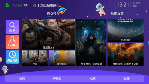影视官网苹果版今日影视苹果版官网