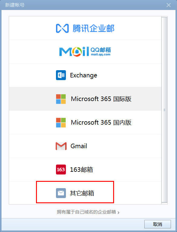 自制邮箱客户端好用的第三方邮箱客户端有哪些