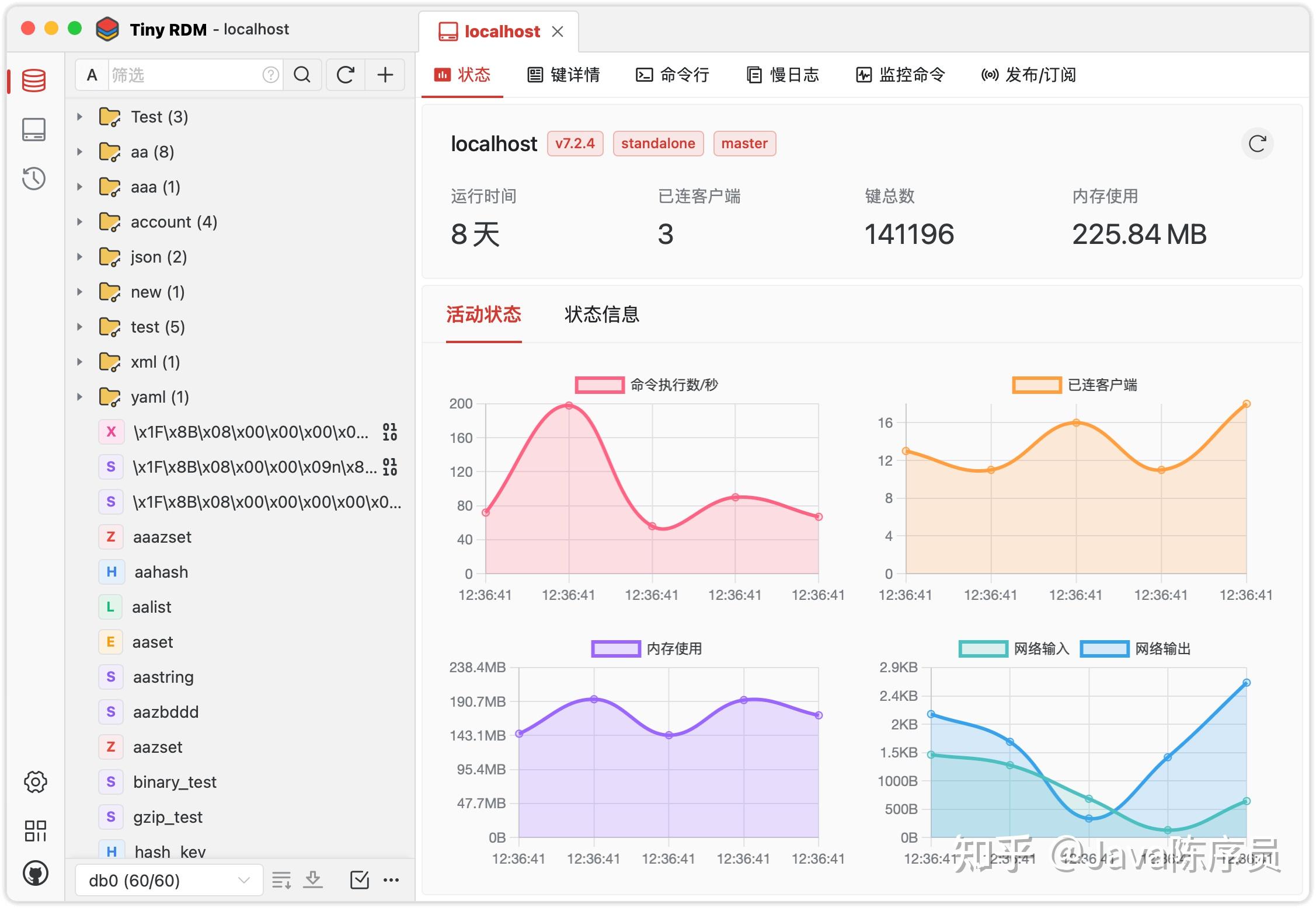 redis客户端分区redis客户端连接工具-第2张图片-太平洋在线下载