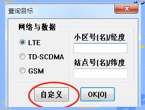 基站查询安卓版基站增强安卓版下载