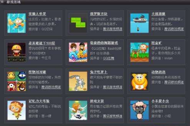 手机qq版游戏中心手机游戏中心红点怎么关闭-第2张图片-太平洋在线下载
