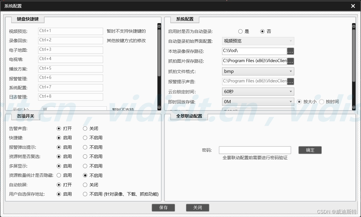 运行客户端网游客户端下载