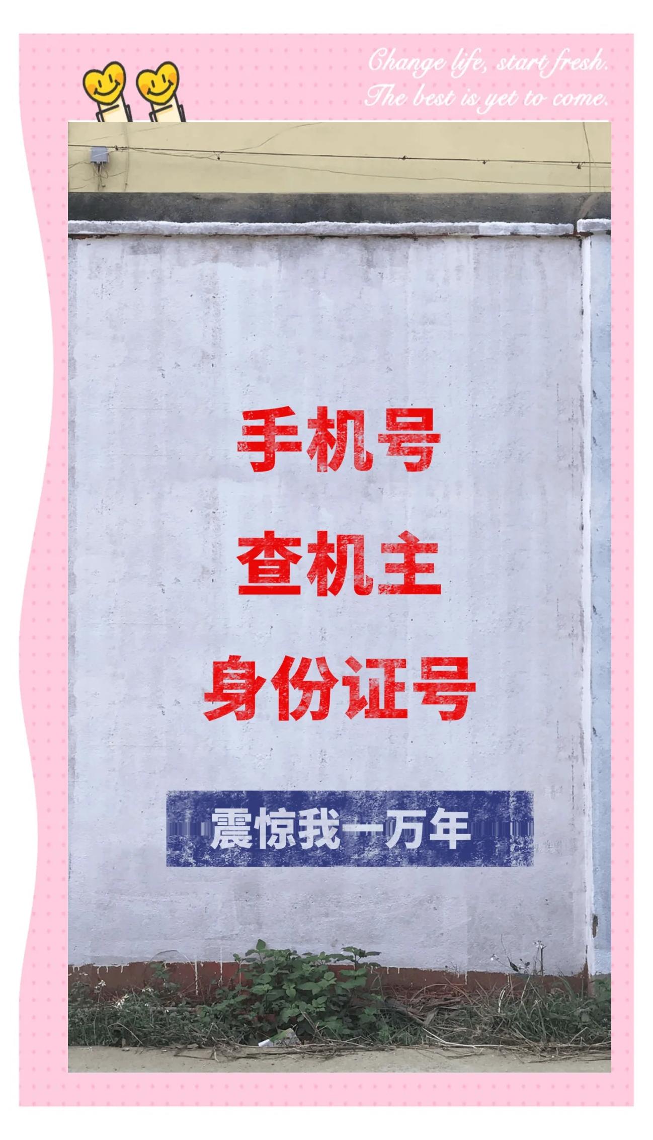爱查号手机版爱查号怎么输入身份证查手机号