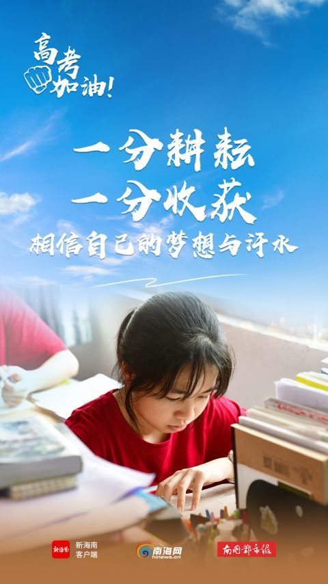 海南高考客户端海南旅游团报名价格表-第2张图片-太平洋在线下载