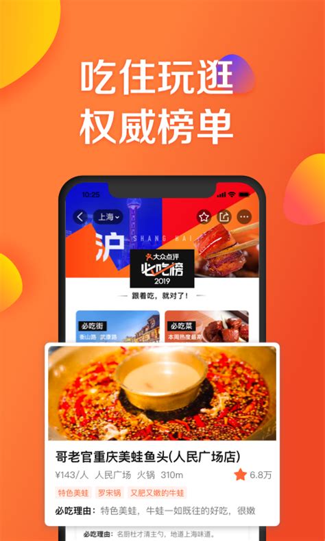 点评安卓版下载点评管家下载安装-第2张图片-太平洋在线下载